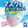 Kokubo Industries 5786 Laundry Net, Washing Mask, Net, For Masks, Set of 3