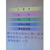 Space Age Deodorizing Socks, Seiho "Outer Shoes" Normal Type (Thin)