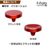 [F-Foto] Soft Release Shutter Button, Recessed Type (Silver)