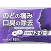 【第3類医薬品】トピックAZトローチ 18錠 ×8