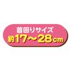 Petio Carapetti, Sailor Moon Narikiri Cape for Pets