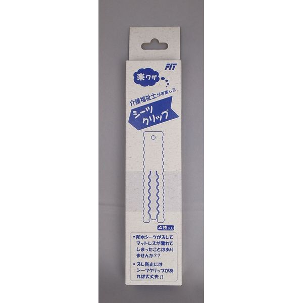 Fit Waterproof Sheet for Bunching, [Sheet Clip]