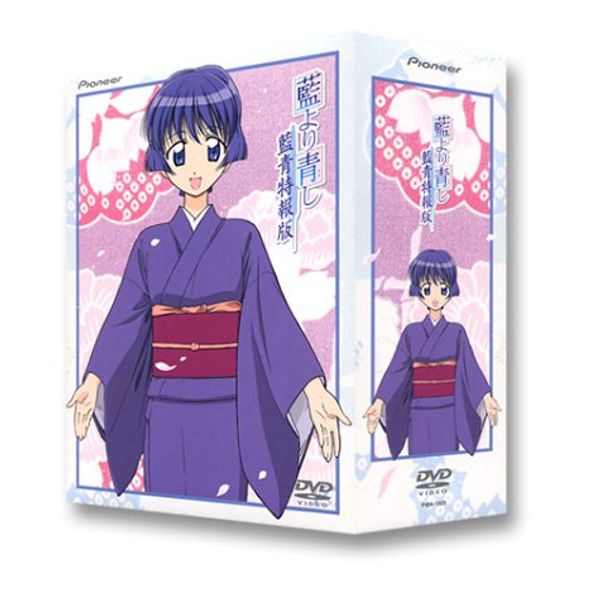 藍より青し 藍青特報版 [DVD]