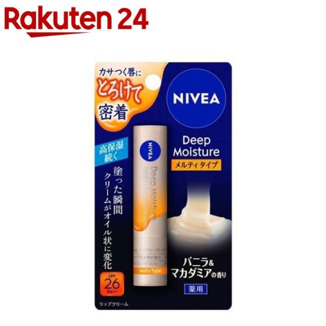 Nivea Deep Moisture Lip Melty Type Vanilla &amp; Macadamia Scent (2.2g) [Nivea]