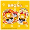 Pokemon Pyoko Punyu Kodak