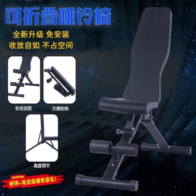 Commercial Home Multifunctional Adjustable Flat Supine Abdominal Muscle Board Folding Adjustable Fitness Chair, 126x41x114cm