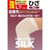 Cald Cotton Silk Supporter for Knees, Size L, Strong