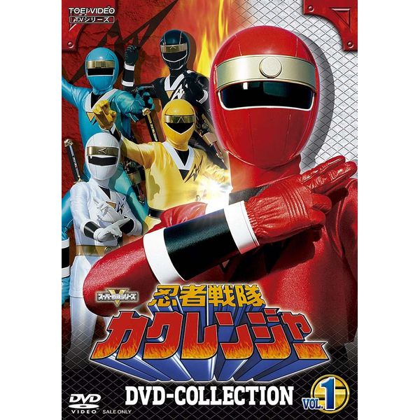 忍者戦隊カクレンジャー DVD COLLECTION VOL.1 [DVD]