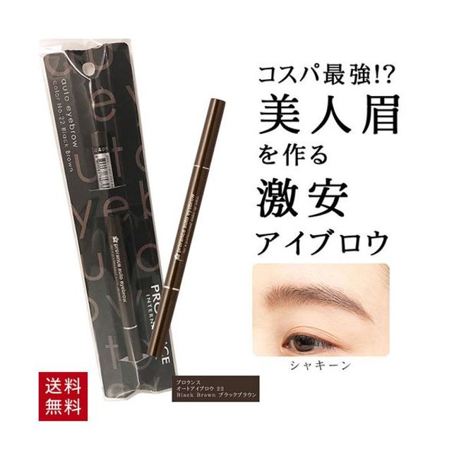 Korean Cosmetics Pro Lance Eyebrow Pencil Auto Eyebrow 22 Black Brown Eyebrow Makeup