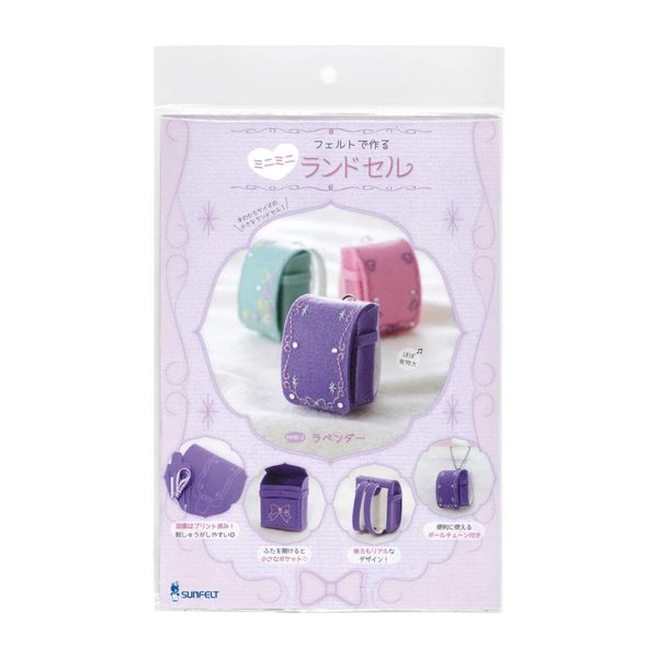 Sanfelt SFMMR-2 Mini Mini School Bag Lavender