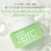 Vanillaco Clean-It Zero Cleansing Balm, Pore Clarifine, 3.4 fl oz (100 ml)