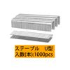 INGCO STS0412 Staples U Shape Replacement Needles 1000 Pieces