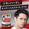 GATSBY Freeze Lock Styling Grease 3.5 oz (100 g)