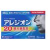 【第2類医薬品】アレジオン20 48錠 ×4