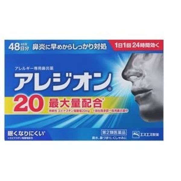 【第2類医薬品】アレジオン20 48錠 ×4