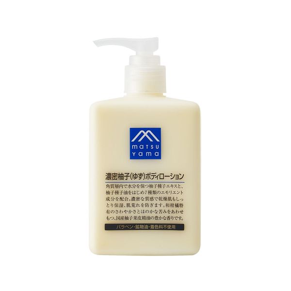 Dense Yuzu Body Lotion, 10.1 fl oz (300 ml)