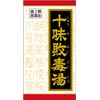 【第2類医薬品】「クラシエ」漢方十味敗毒湯エキス錠 180錠 ×2