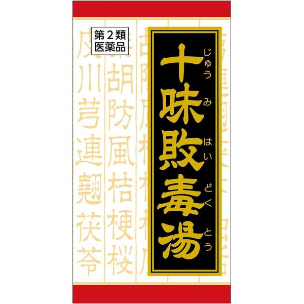 【第2類医薬品】「クラシエ」漢方十味敗毒湯エキス錠 180錠 ×2