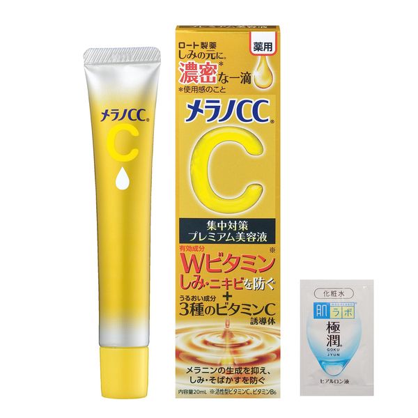 Melano CC Medicated Stain Intensive Countermeasure Premium Serum, 0.7 fl oz (20 ml), 1P + Bonus [Quasi-Drug]