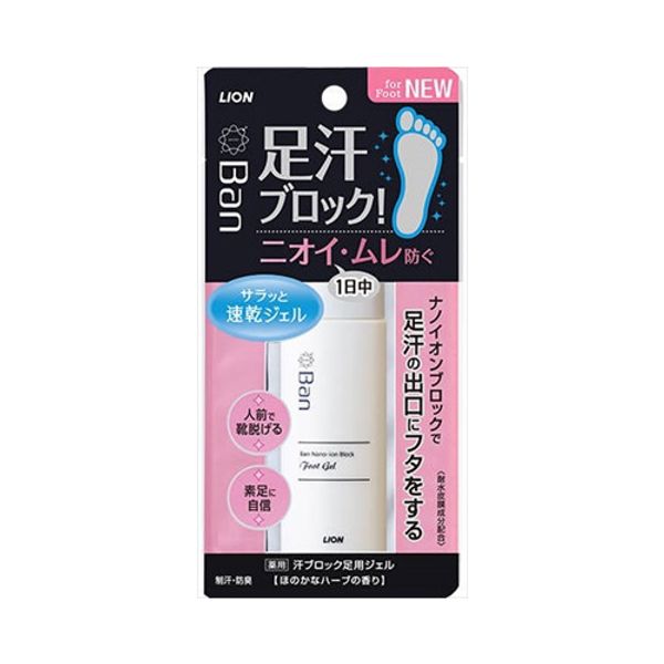 BAN sweat block foot gel 40ML  by mail