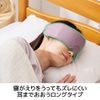 Elecom HCI-A01PN Eye Mask, Compatible with Aroma Sheets, 2 Pieces, Long Type That Covers Your Ears, Light Blocking, Relaxing, Sleep, Washable, Comfortable Sleep Goods, Relaxing Mauve