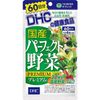 DHC Perfect Vegetables Premium Supplement 240 Tablets