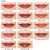 Chifure Lipstick (Refill) 550 Red