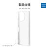 LEPLUS LN-24SQ1CSTCL AQUOS R9 SH-51E Soft Case "UTILO Soft" Clear