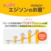 Edison's Chopsticks 1
