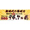 Trial: Ganso Goki-chan Goodbye (1 piece) + Good bye (2 pieces)
