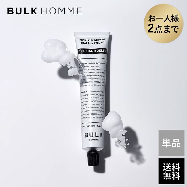 Hand Cream Men&#39;s [Bulk Homme Official] THE HAND JELLY | Gel Hand Cream Hand Care Men&#39;s Skin Care Rough Hands Moisturizing BULK HOMME (bulkhomme)
