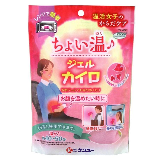 Kenyu Warm Girls' Body Care, Small Gel Warmers x 5 Packs