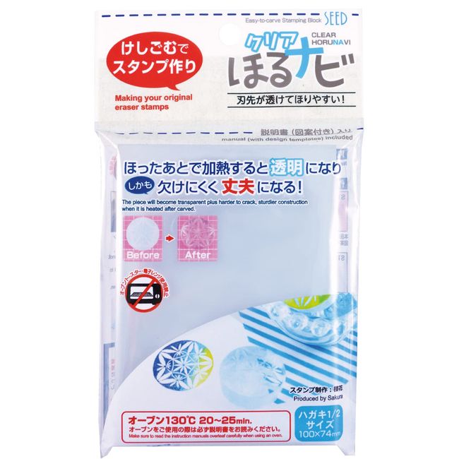 Seed Eraser Hanko Clear Horu Navi A7 KH-HN-CLA7