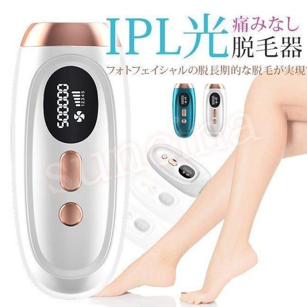 Hair removal device, laser hair removal device, permanent hair removal, IPL light hair removal device, light beauty device, beard hair removal, VIO compatible, light esthetics, flash type, automatic flash, 500,000 shots, 5 levels of adjustment, safe and c