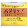 Gokujyun Perfect Gel , 3.5 oz (100 g)