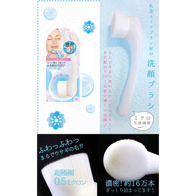 Lyon Planning Facial Cleansing Brush NYF-800