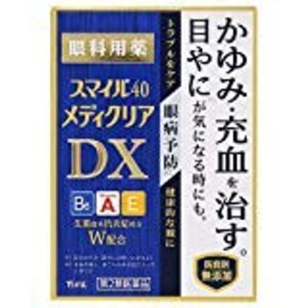 【第2類医薬品】スマイル40 メディクリアDX 15mL x3