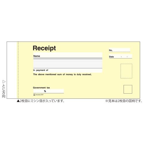 hisago RECEPT Bill Size 2 Piece Duplicator (Binding Type) # 777