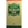 SGF強化スピルリナ100% 1500粒