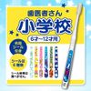 taisho pharmaceutical dentist elementary school regular pack of 12