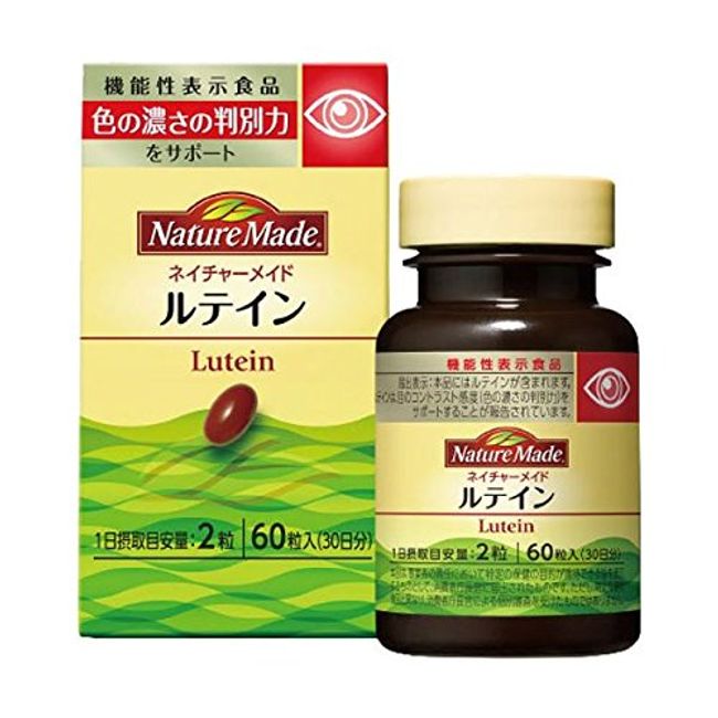 《Set sale》 Otsuka Pharmaceutical Nature Made Lutein 30 days (60 grains) x 3 sets Plus-on supplement Food with functional claims