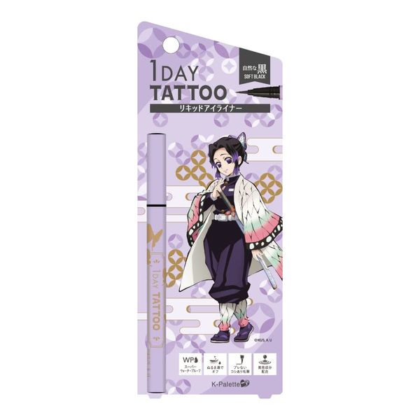 K-Palette Real Lasting Eyeliner 24hWPk SFB Soft Black, 0.02 fl oz (0.6 ml), Demon Slayer