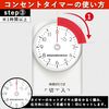 Smart Plug with Timer, Outlet with Timer Function, Direct Connection, 1 Hour Shape, 15 Minutes Units, Directly Connected, White, KIMOC, Power Management, Energy Saving, Easy Operation, Security