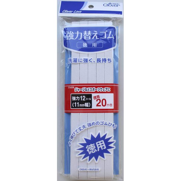 kuroba-rabu Strong Replacement Rubber Cases-White-Rubber 12 Call