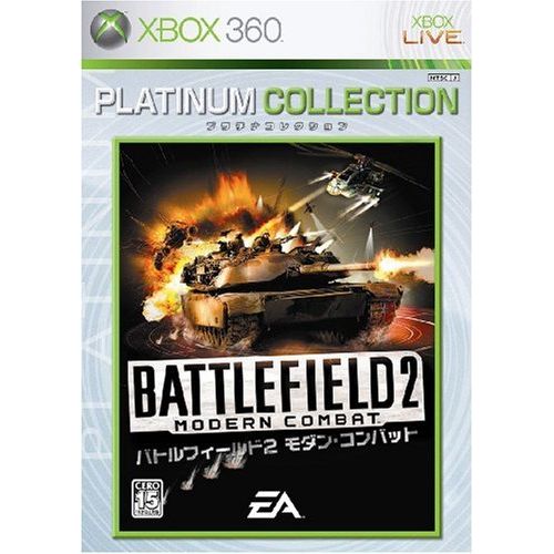 バトルフィールド2 モダンコンバット Xbox 360 プラチナコレクション