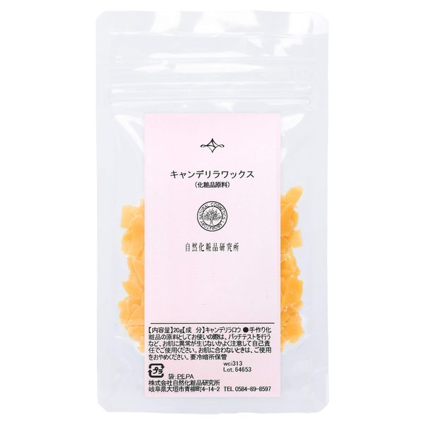 kyanderirawakkusu G [Handmade Cosmetics]