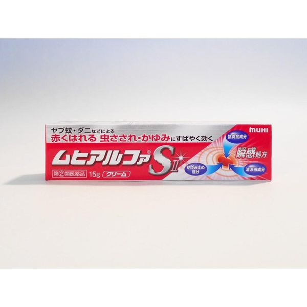 【指定第2類医薬品】ムヒアルファSII 15g ×2