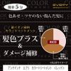 EVERY Hair Color Treatment - Red