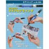 Nitto Koki Air Grinder Air Sonic AL-55A