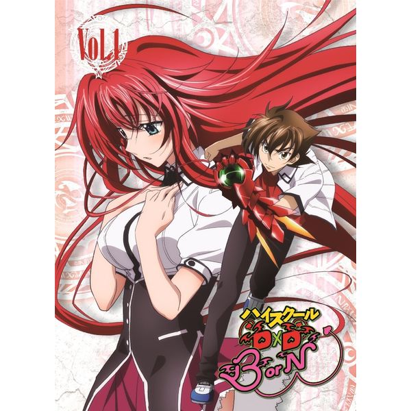 ハイスクールD×D BorN　Vol.1 [DVD]